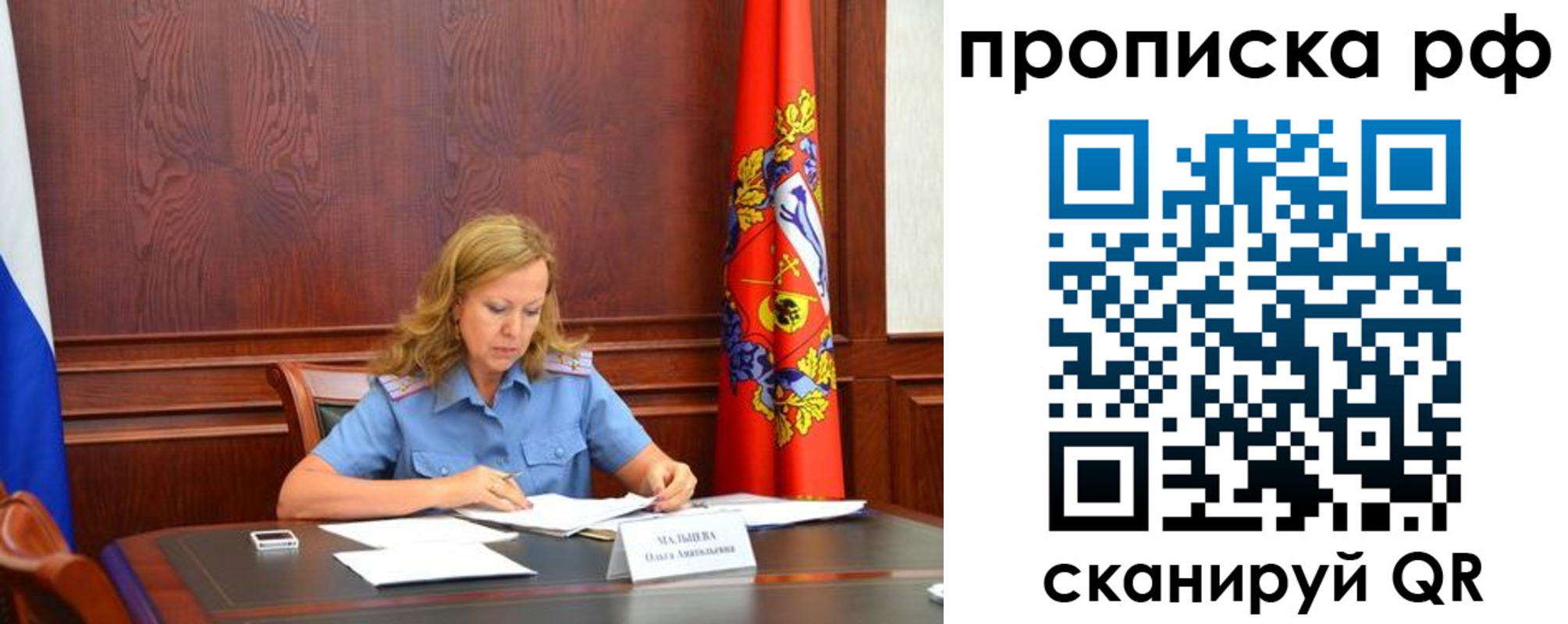 прописка ребенка в Порхове