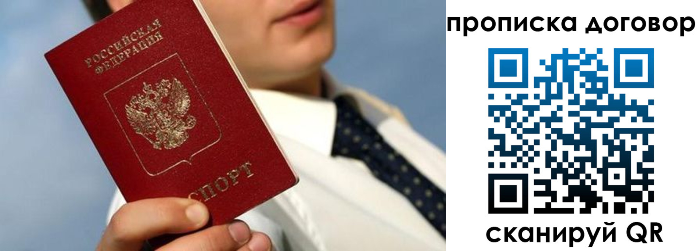 регистрация в Порхове