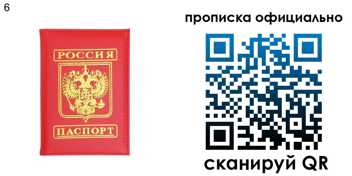 прописка гарантия в Порхове